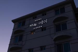 Aank Air Icheon Seolbong Lake