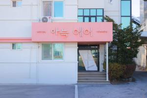 Aank Air Icheon Seolbong Lake