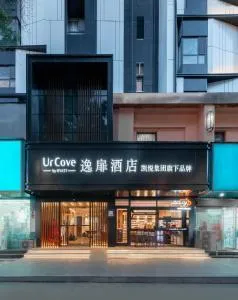 Lanzhou Xiguan Cross Zhongshan Bridge Yifei Hotel - Linxia