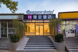 Dequan Luxury Hotel Communication University of China Branch Coffee, fruits, snacks, a gym and a laundry room are provided for free in the lobby - 尹各庄
