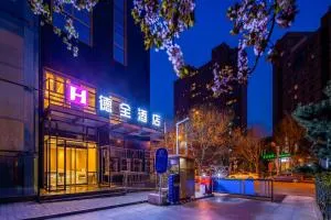 Guangqumen Branch of Dequan Hotel Coffee, fruits, snacks, a gym and a laundry room are provided for free in the lobby - Beijing