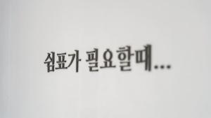 Geojae Lamer Pension