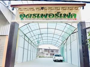 Udon Perfect Mansion