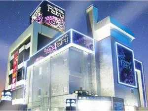 ホテル フェアリー岩槻 Adult only - Shinozu