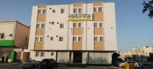 سما المملكة للشقق المخدومة - 阿尔卡吉