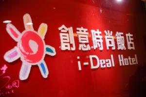 i-Deal Hotel