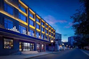 成都悦蓝里s酒店宽窄巷子店 - Supoqiao