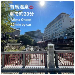 919Takarazuka 宝塚駅前 デザイナーズ2Bed Room Max5人甲子園-大阪-神戸迄25分