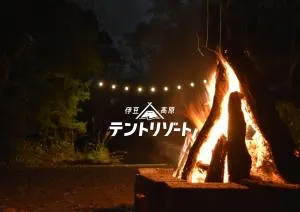 伊豆高原テントリゾート - Warao