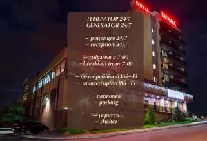 扎格拉瓦酒店 - Samarovka