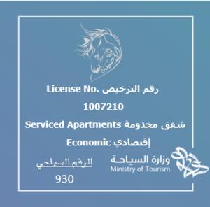 روح الأصيلة للشقق المخدومة Roh Alaseilah Serviced Apartments