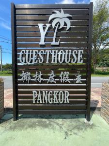 Ye Lin Guest House