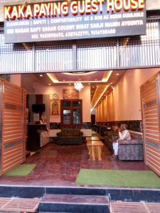 Kaka Guest House - Ξενώνες, Ayodhya