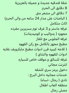 دار المشاعر