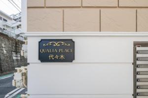 Mi-HOTEL QUALIA SHINJUKU