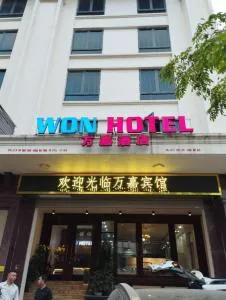 khách sạn won hotel - 万嘉酒店 -阿长 - Ðại Sơn