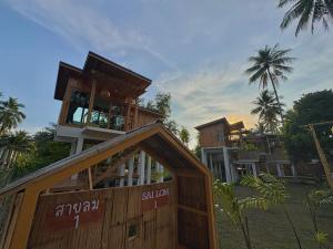 บ้านพราวพร้าว Baan Proud Proud