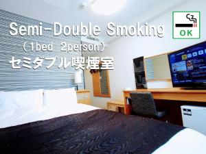 APA Hotel Yamaguchi Hofu