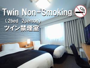 APA Hotel Yamaguchi Hofu