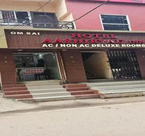 Hotel Aashirvad Inn - Lohārdaga