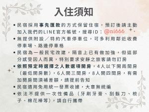 98th Lane, Anping I 4人以上包棟