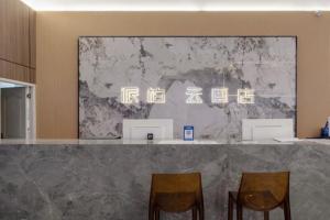 如家派柏云酒店 成都新会展大源地铁站店 - 2hvězdičkové hotely ve městě Čcheng-tu