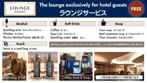 Hotel New Gaea Nishi Kumamoto Ekimae - Uki