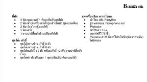 BoKluea villa บ่อเกลือ วิลล่า