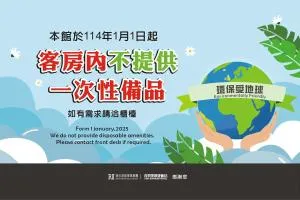 Guest Motel- Zhongli Branch - Guanxi