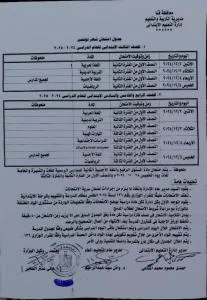 qena - Al Walīdīyah