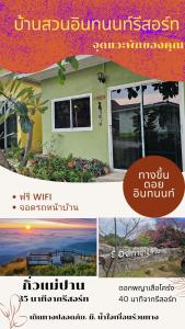 Bansuan Inthanon Eco Resort