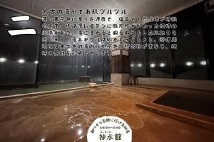 神水館 都心から気軽に行ける秘湯