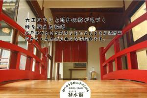 神水館 都心から気軽に行ける秘湯
