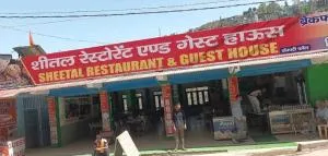 Sheetal Restaurant - Miānī