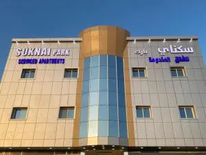 سكناي بارك للشقق المخدومة - 阿尔阿尔