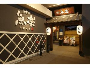 The Paradise Garden Sasebo - Vacation STAY 90005v