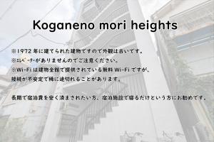 Koganeno mori heights