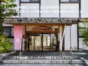 Itoya Ryokan - Ipponyanagi