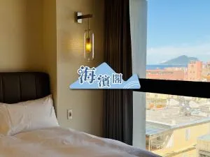 海濱閣民宿 - Hsin-hsing 海濱閣民宿 - Hsin-hsing