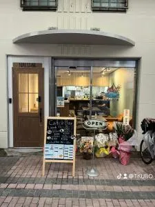 Guesthouse NALUノ道 - Sumoto