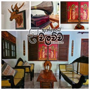 Eththota Walawwa Bungalow - Private Rooms with Attached Bathrooms - AC or Non AC