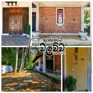 Eththota Walawwa Bungalow - Private Rooms with Attached Bathrooms - AC or Non AC