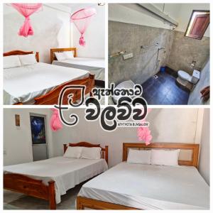 Eththota Walawwa Bungalow - Private Rooms with Attached Bathrooms - AC or Non AC