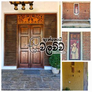 Eththota Walawwa Bungalow - Private Rooms with Attached Bathrooms - AC or Non AC