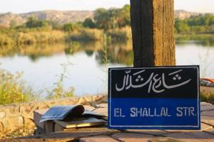 Shalal Farm and guest house