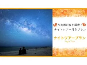 Yonagunijima Hotel Munbu Stay Kukomae - Vacation STAY 03880v - Sonai