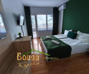 Парк хотел Боили-Кирека