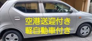 Miyagi Apartment Tomari - Amiku