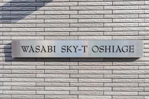 Wasabi Sky Oshiage 押上駅徒歩アパート