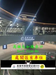 Modern Plaza Hotel - Гаосюн